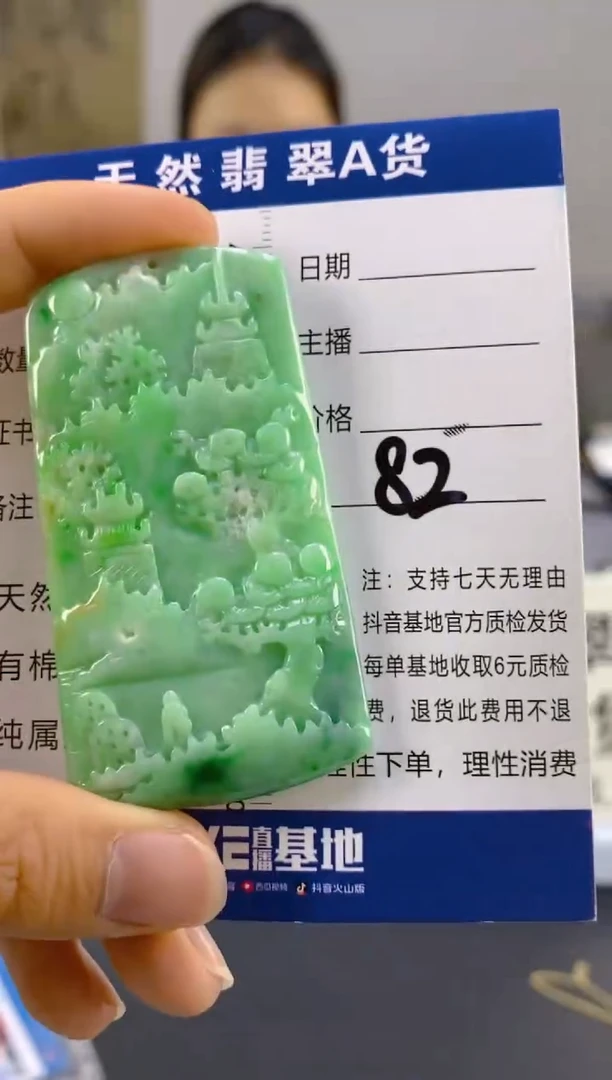 【闪购商品】翡翠颈饰未镶嵌天然A货翡翠