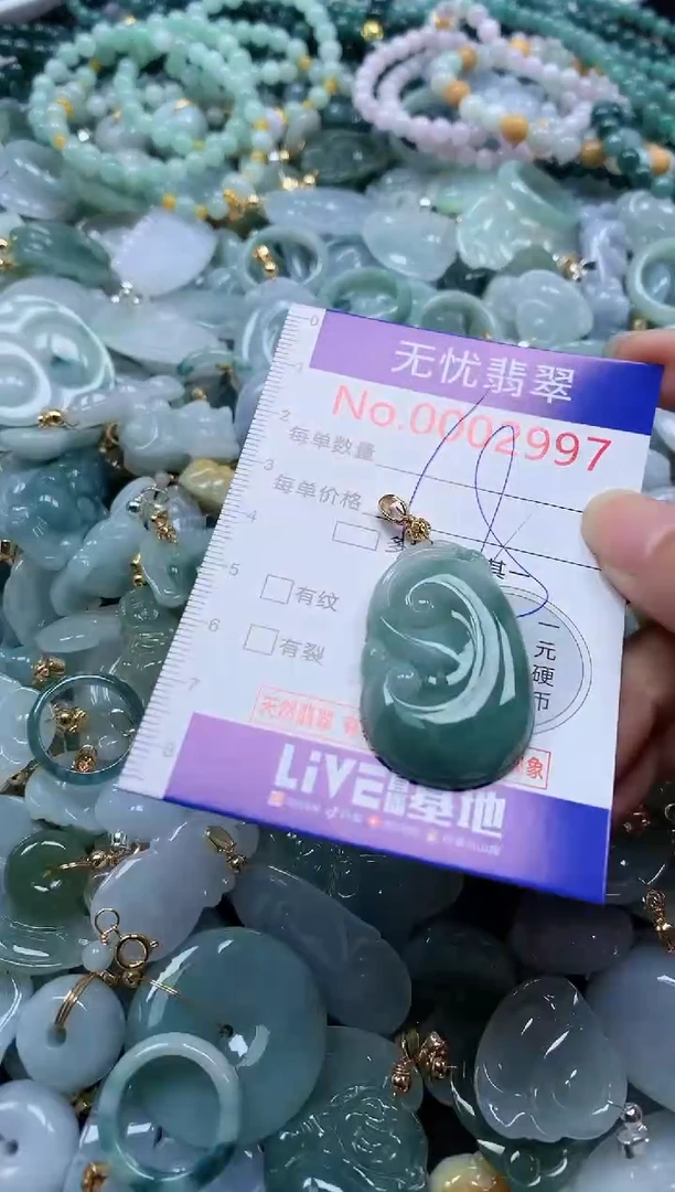 翡翠未镶嵌吊坠(不含链)2997