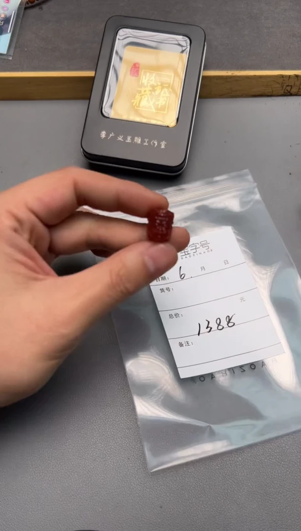 【闪购商品】玛瑙/玉髓珠宝奇石未镶嵌837183718371