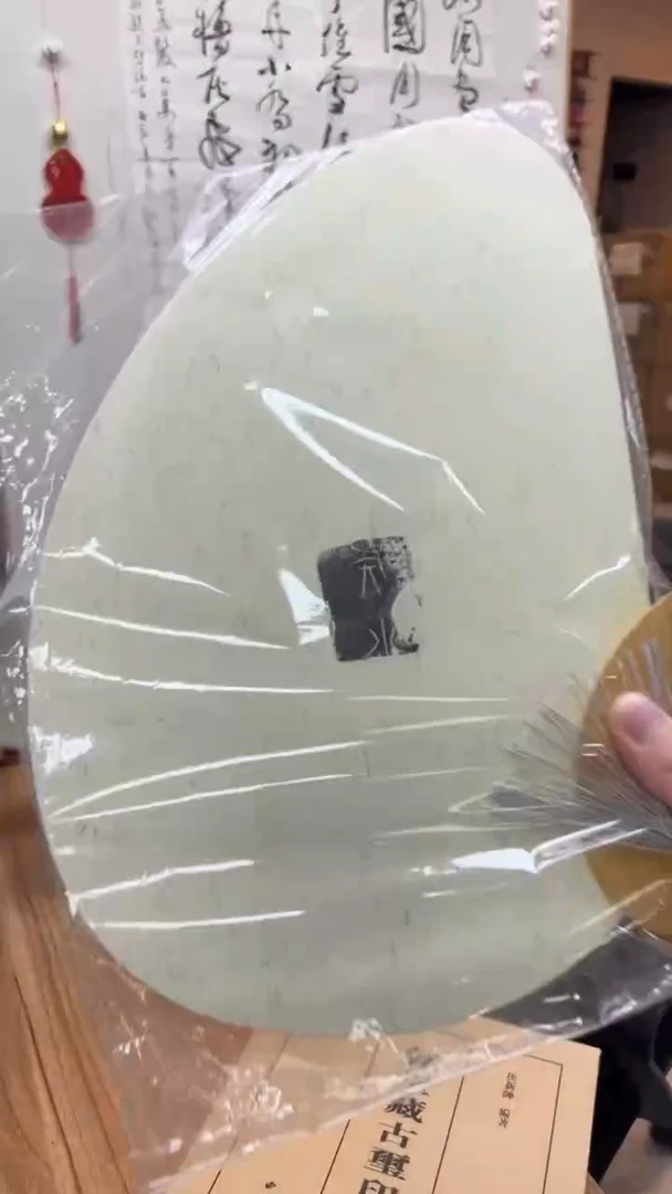 【闪购商品】拓片用纸其他焦新帅扇子一个993445