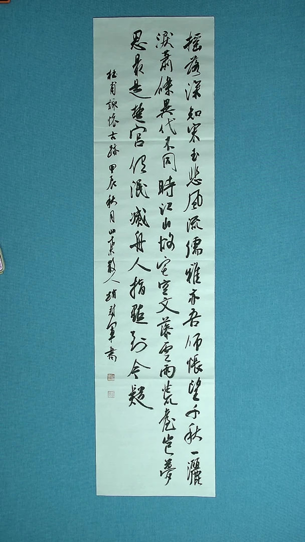【闪购商品】书法266 河南赵丰军中书协138*34