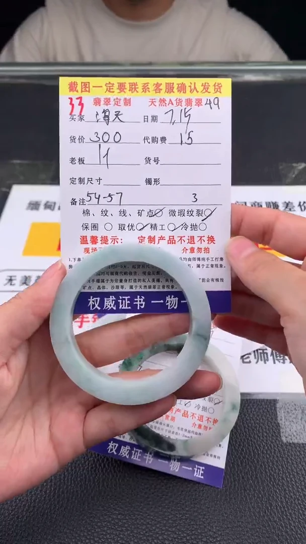 定制翡翠未镶嵌海**色33#翡翠手镯定制链接