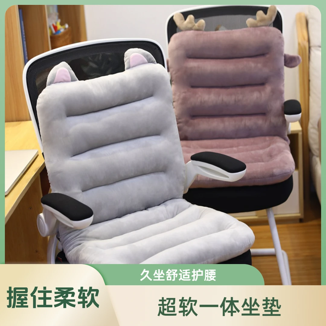 连体坐垫靠垫一体久坐椅子座超软椅垫屁垫四季加厚护腰凳子坐垫