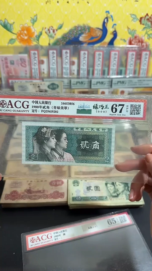 退市 全新两角绿巧王 评级封装