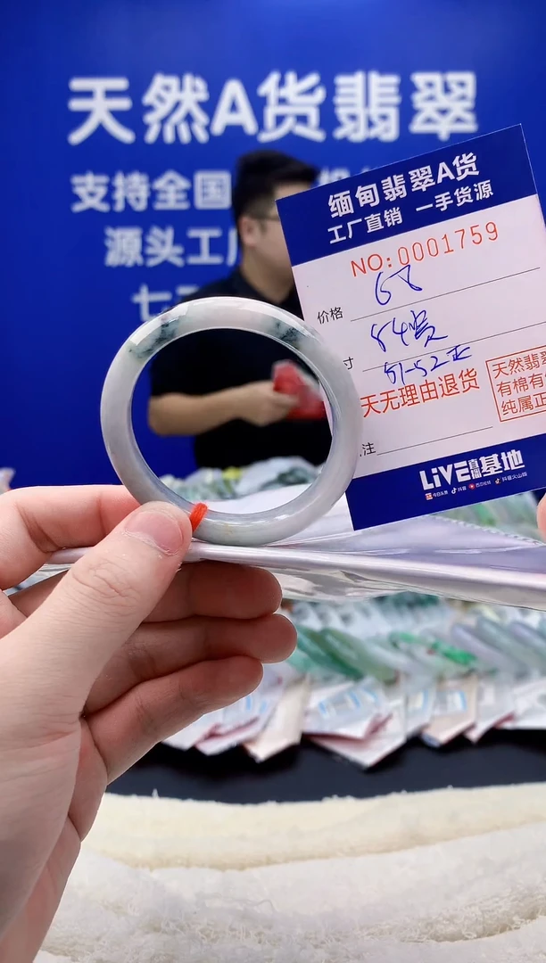 未镶嵌手镯翡翠59