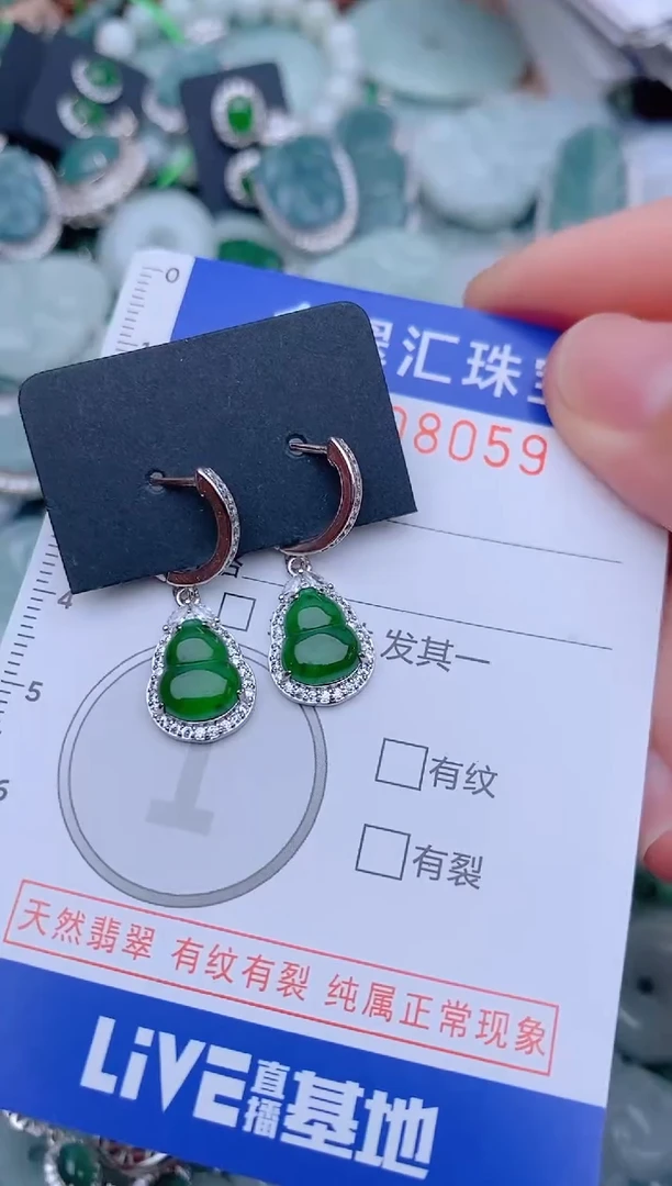翡翠未镶嵌颈饰8059.....