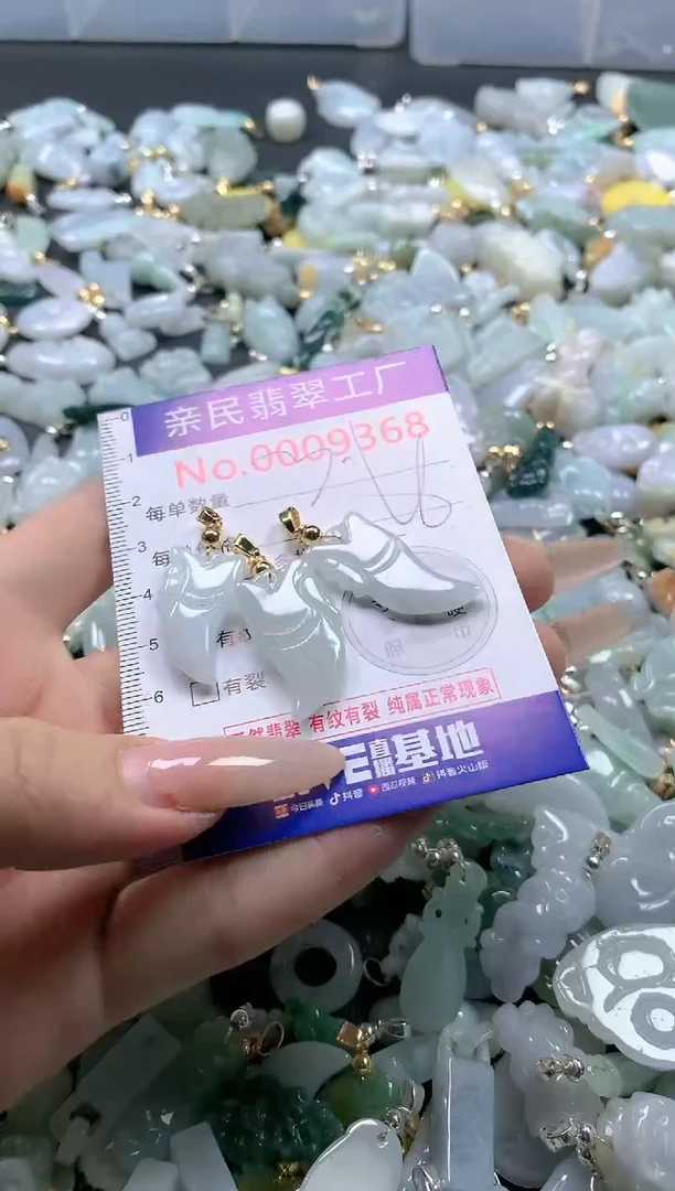 【闪购商品】翡翠吊坠(不含链)未镶嵌9368