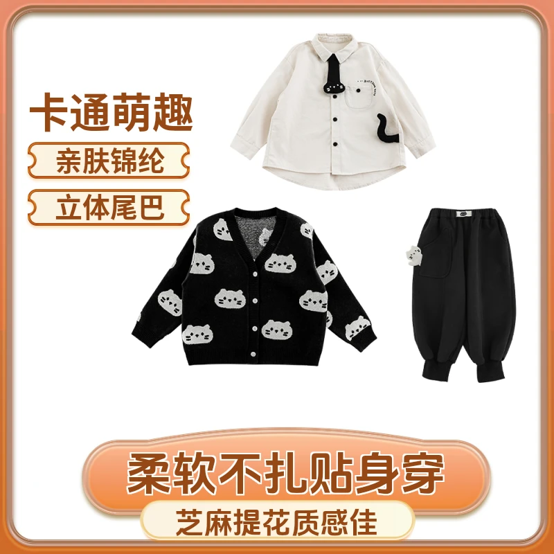 【春秋款开衫】秋季男宝宝尾巴玩偶可拆领带乖乖萌喵毛衣开衫N5165