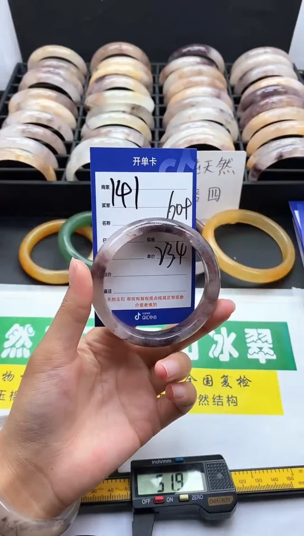 未镶嵌手镯石英质玉(金丝玉)141-60