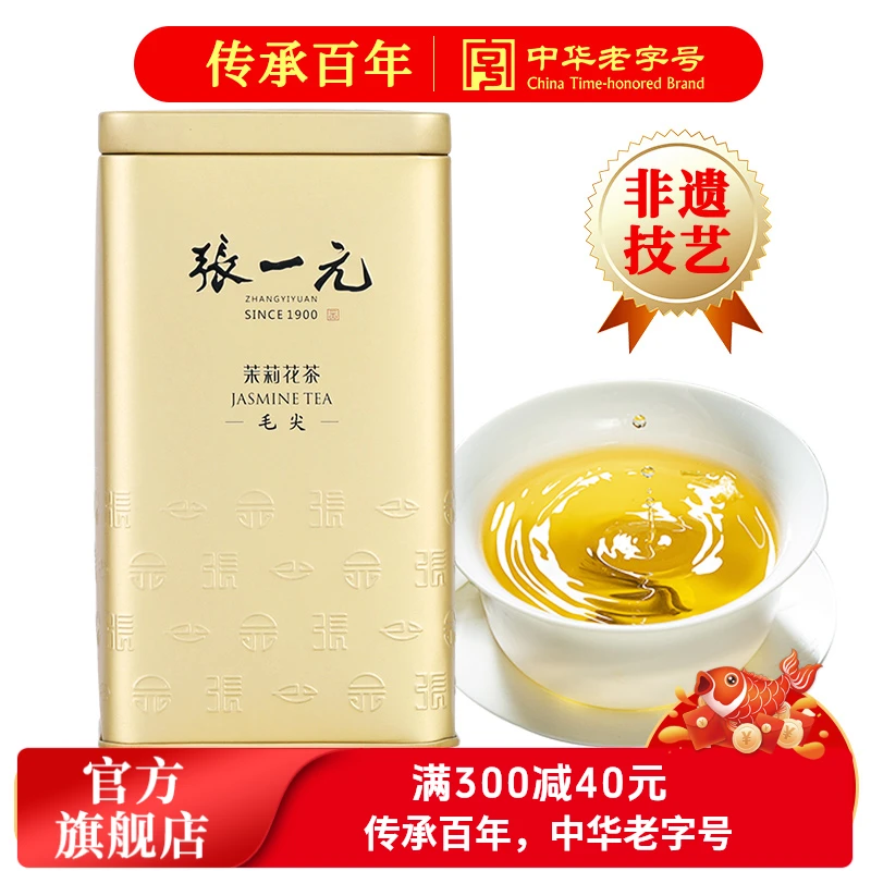张一元茉莉花茶叶毛尖新春茶浓香型伴手茶礼送礼品特种200g金罐装