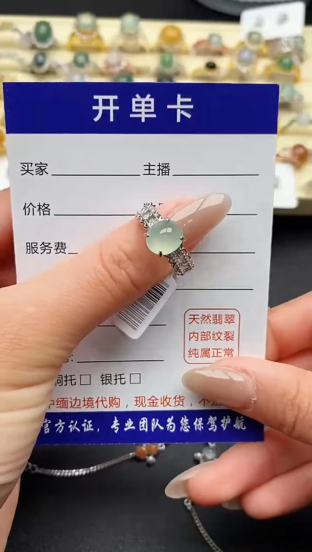 【闪购商品】翡翠戒指银S925镶嵌111111+6
