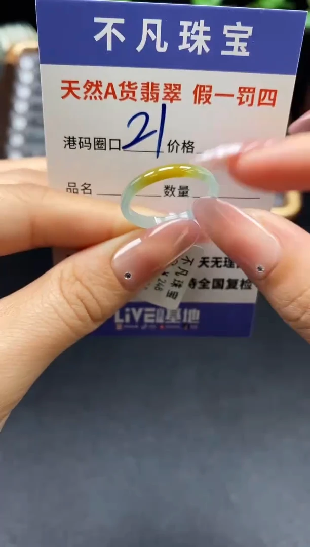 未镶嵌戒指翡翠天然A货翡翠16421