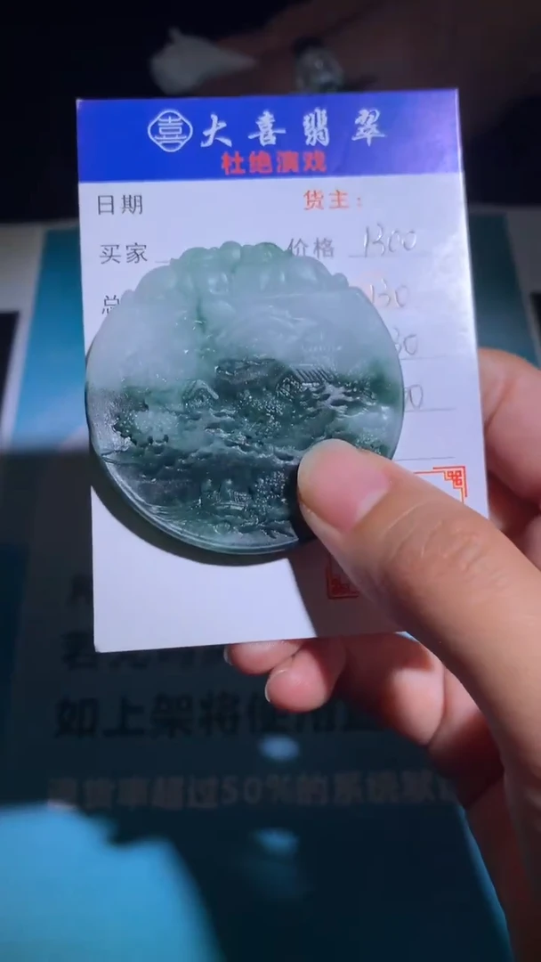未镶嵌定制翡翠毛货-不退不换