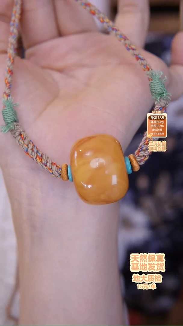 琥珀颈饰未镶嵌颈饰