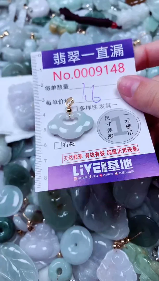 吊坠(不含链)未镶嵌翡翠9148