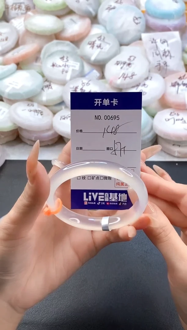 手镯玛瑙/玉髓未镶嵌0695圈口57