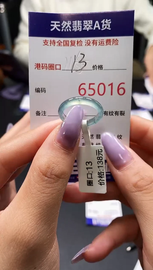 未镶嵌戒指翡翠天然A货翡翠5016