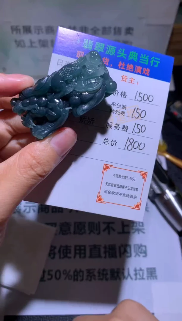 未镶嵌定制翡翠太**人-毛货-不退不换-