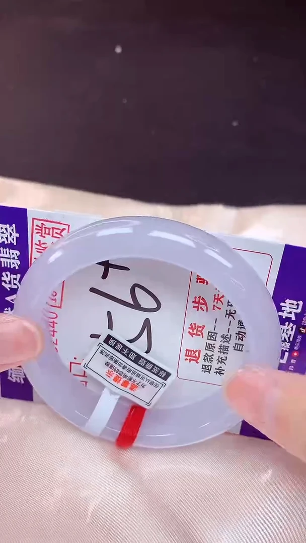 未镶嵌手镯翡翠56（48小时鉴赏期 ）