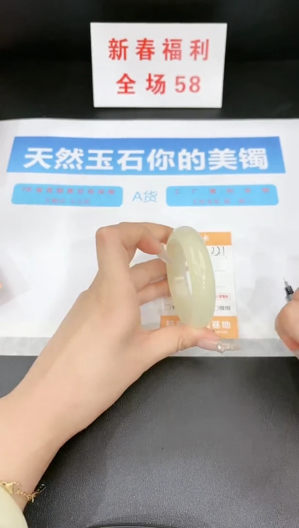 【闪购商品】石英质玉手镯未镶嵌221