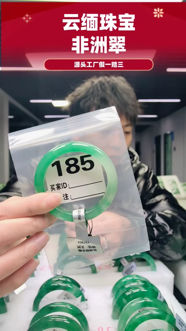 未镶嵌手镯石英质玉（非洲翠）56圈口185
