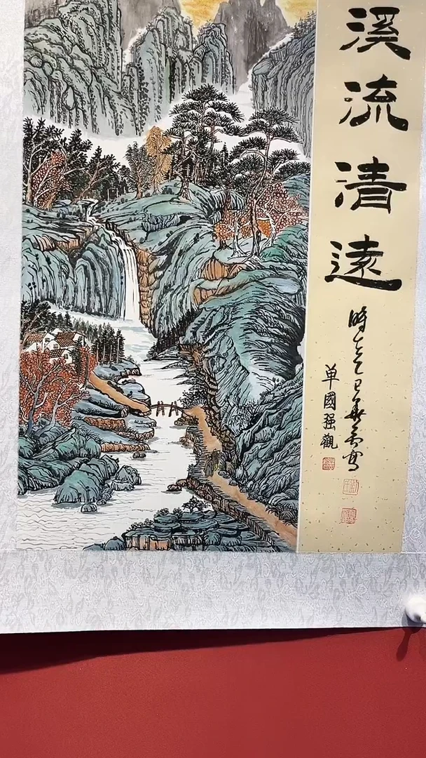 书法刘华亮山水字画结合四尺三开