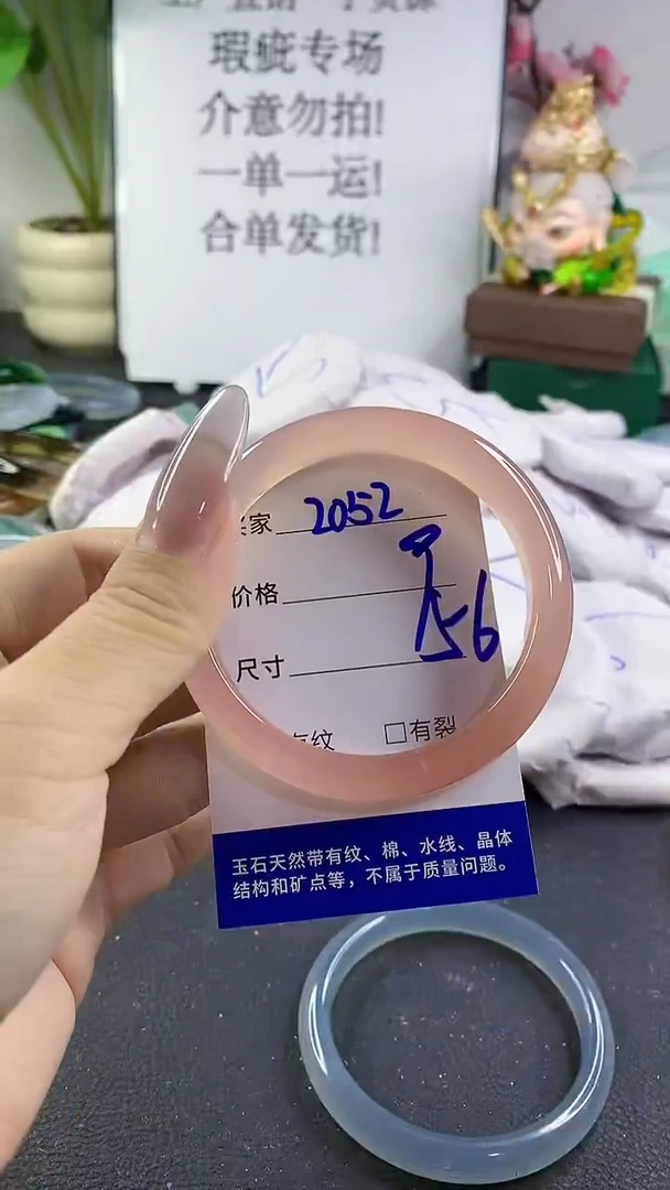 手镯玛瑙/玉髓未镶嵌2052