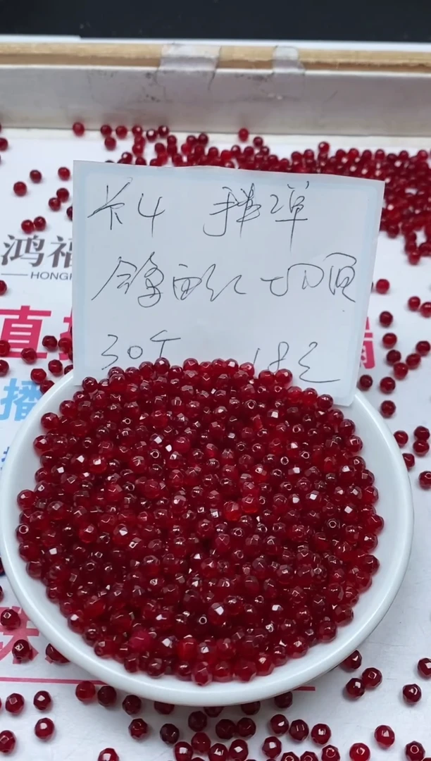 玛瑙未镶嵌手饰B551 鸽血红切面4mm30个18元