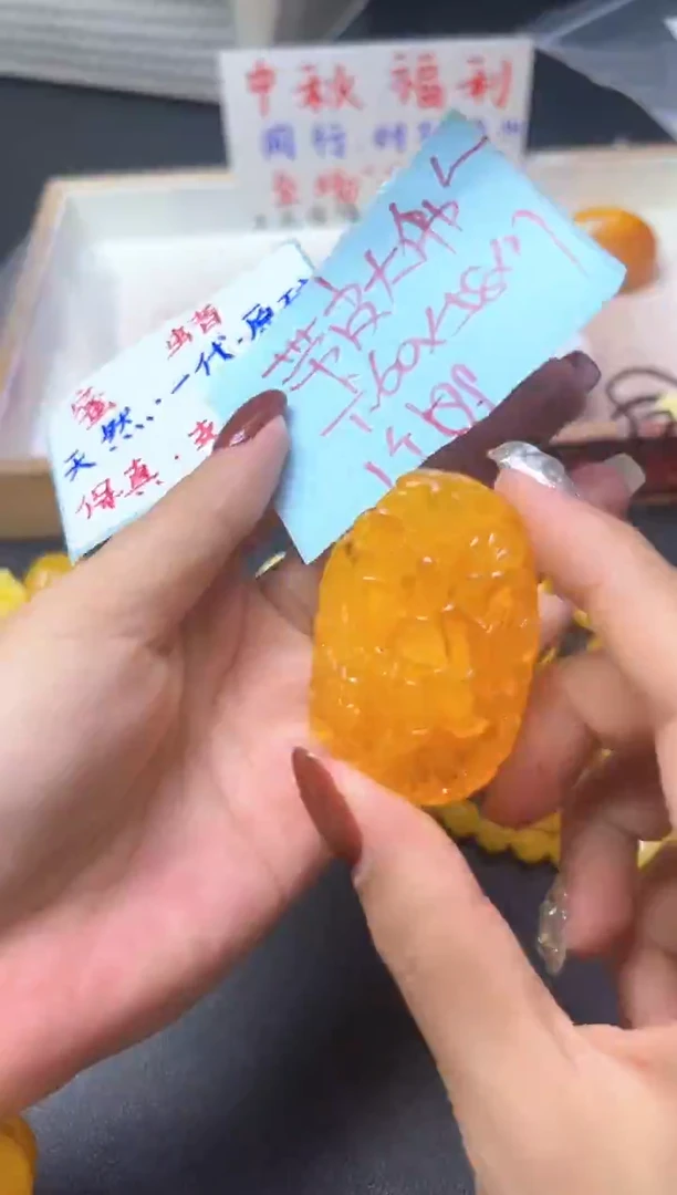 裸石蜜蜡未镶嵌蝶恋花   一个