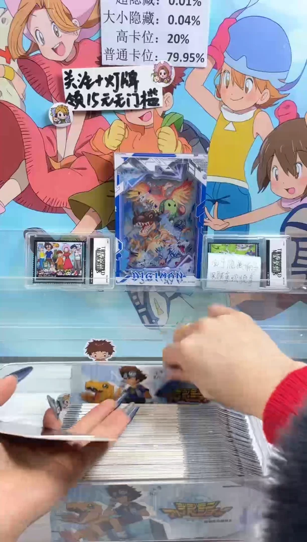 福利10手多吃点【数码宝贝撕撕乐】玩法