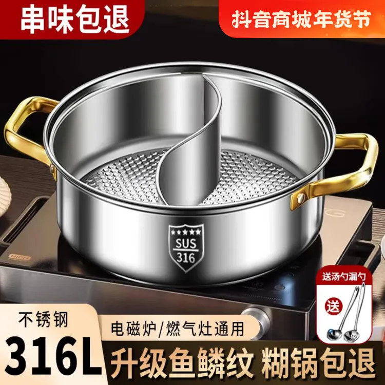 316不锈钢鸳鸯锅火锅家用电磁炉专用加厚火锅盆汤锅涮锅火锅锅具