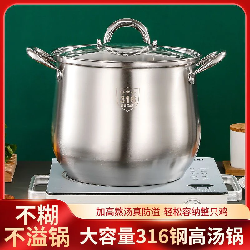 超厚316不锈钢高汤锅家用大容量带盖大肚锅蒸锅加厚煮粥锅烧水锅