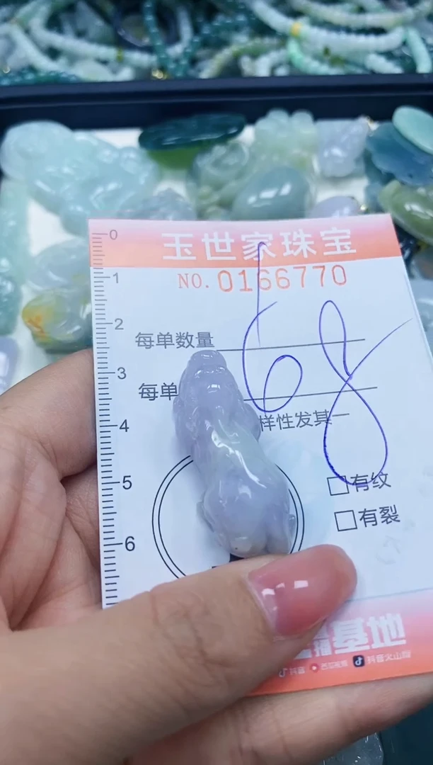 【闪购商品】翡翠颈饰未镶嵌闪购0166770