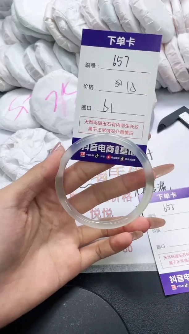 未镶嵌手镯玛瑙/玉髓657