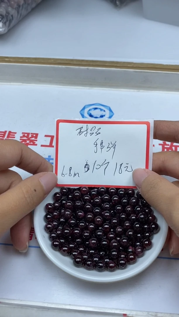 【闪购商品】石榴石散珠未镶嵌紫牙乌石榴石6.8mm10个18元