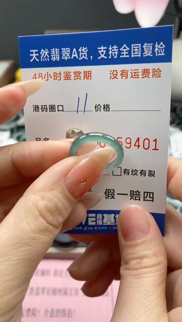 【闪购商品】翡翠戒指未镶嵌天然A货翡翠戒圈9401