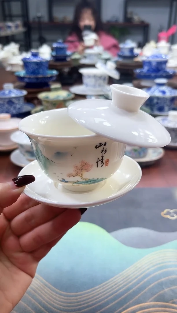 【闪购商品】山水情悬停盖碗元宝