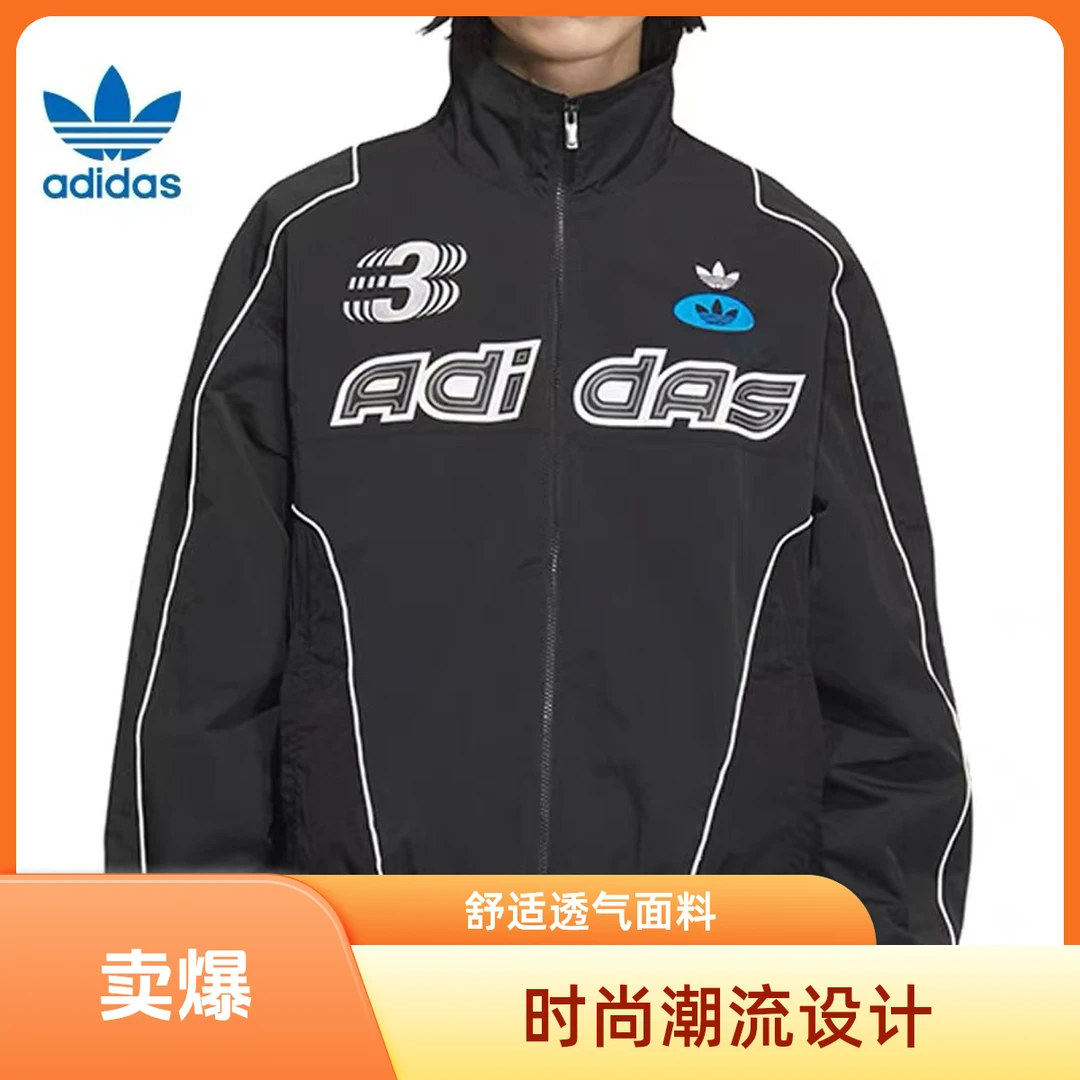 【原力场AC】阿迪达斯三叶草春季男子立领运动休闲夹克外套JM8033