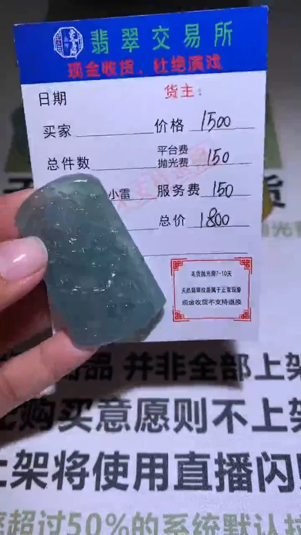 【闪购商品】定制翡翠未镶嵌P毛货-不退不换-多样性发货