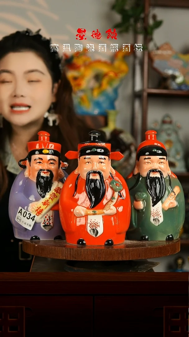 景德镇垚晶陶瓷微瑕1斤A034财神三件套