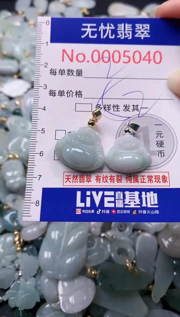 吊坠(不含链)未镶嵌翡翠5040