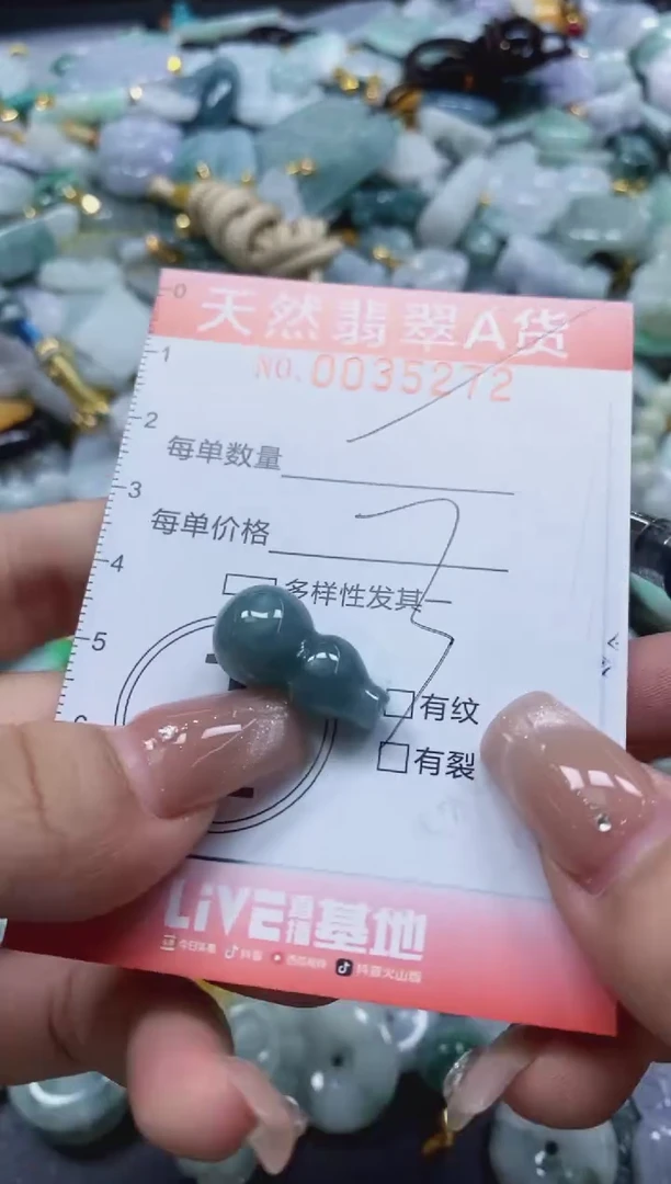 翡翠未镶嵌颈饰闪购0035272
