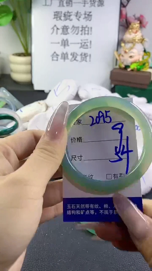 手镯玛瑙/玉髓未镶嵌2095