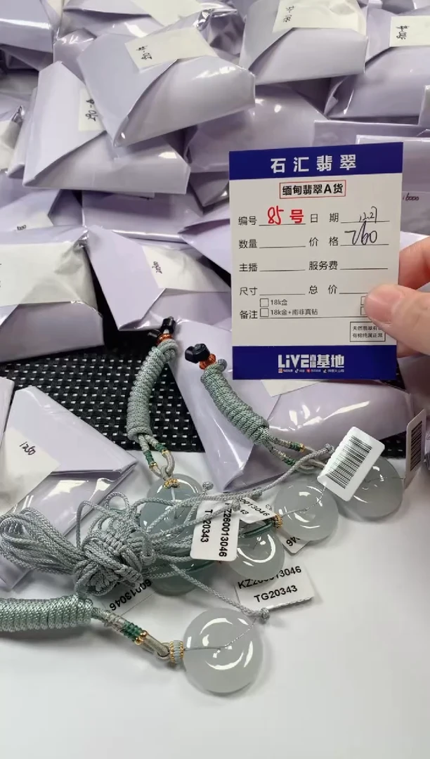 颈饰未镶嵌翡翠多样性发货，发一件