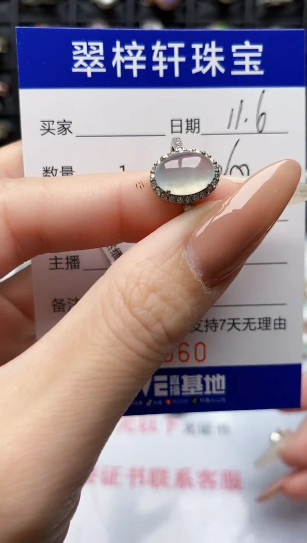 银S925镶嵌戒指翡翠7660