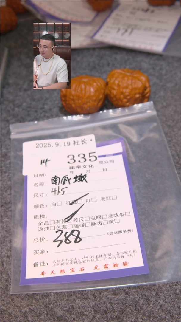 把件文玩核桃随**行南瓜墩335諘帝文化