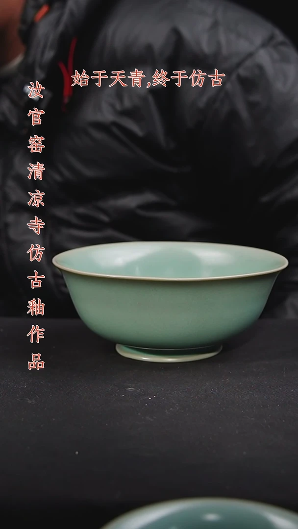 碗仿古釉天青色故宫碗