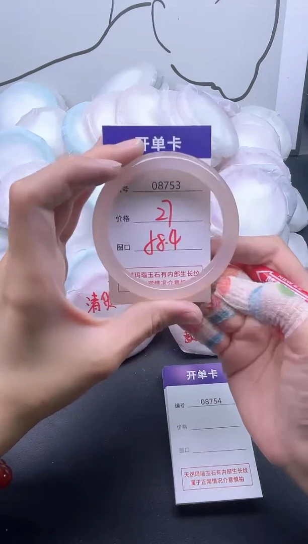 手镯玛瑙/玉髓未镶嵌8753