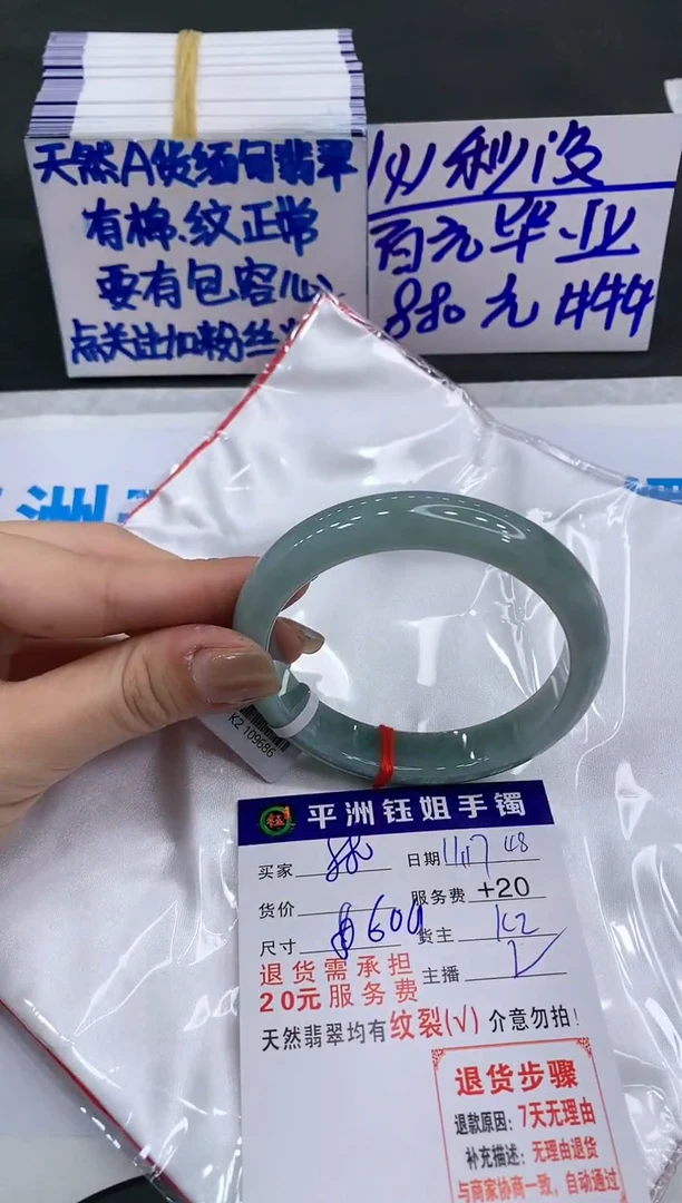 【闪购商品】翡翠手镯未镶嵌880880880