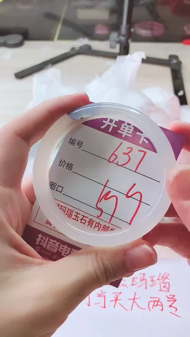手镯玛瑙/玉髓未镶嵌637